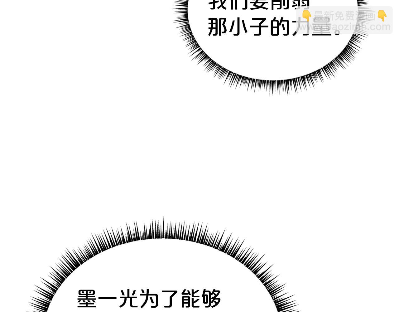 華山拳魔 - 第133話 交給我吧(1/3) - 8