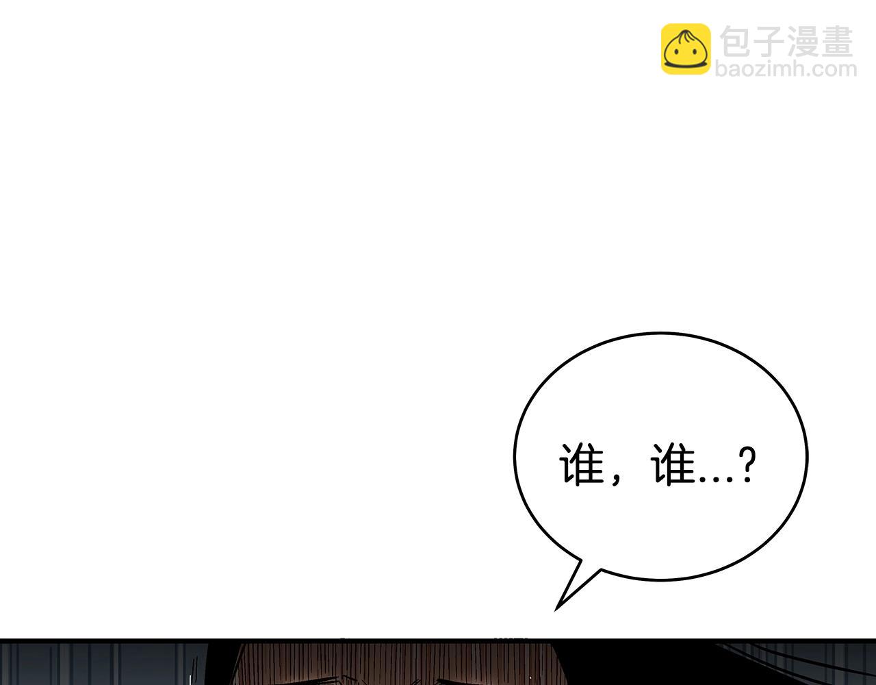 華山拳魔 - 第133話 交給我吧(2/3) - 2