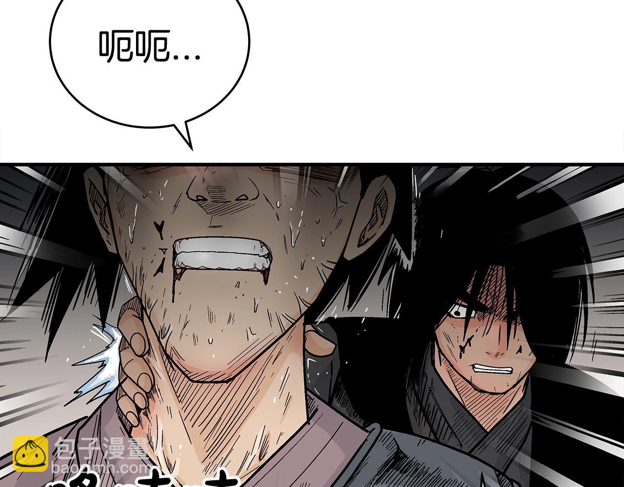 華山拳魔 - 第133話 交給我吧(2/3) - 7