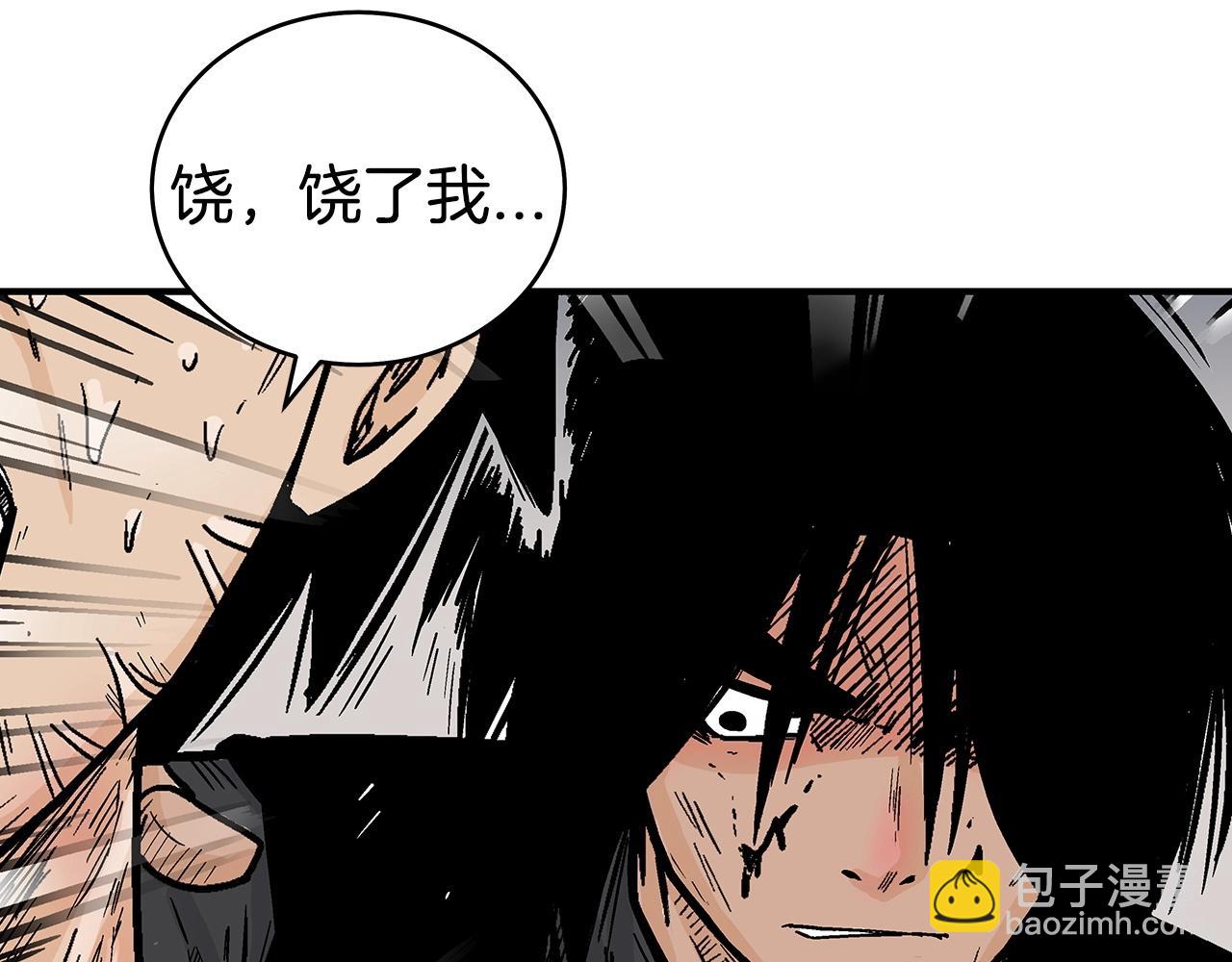 華山拳魔 - 第133話 交給我吧(2/3) - 1