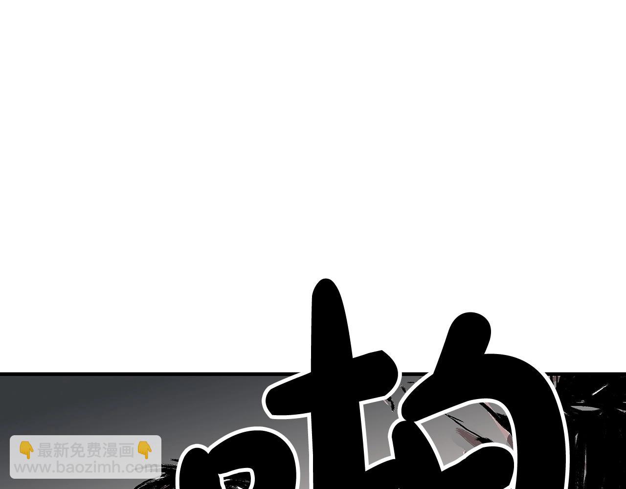 華山拳魔 - 第133話 交給我吧(2/3) - 7