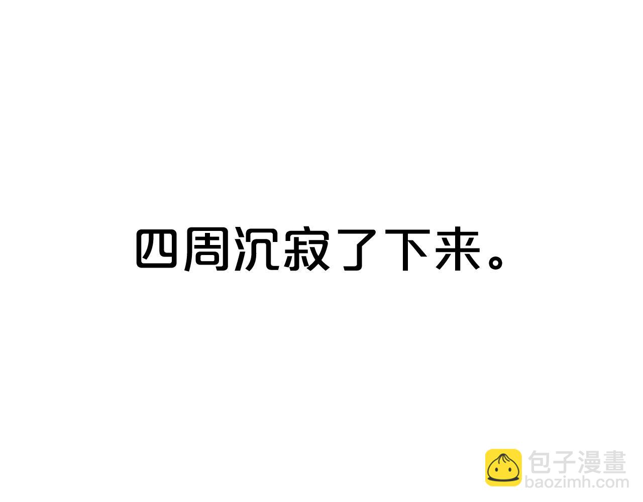 華山拳魔 - 第133話 交給我吧(2/3) - 3