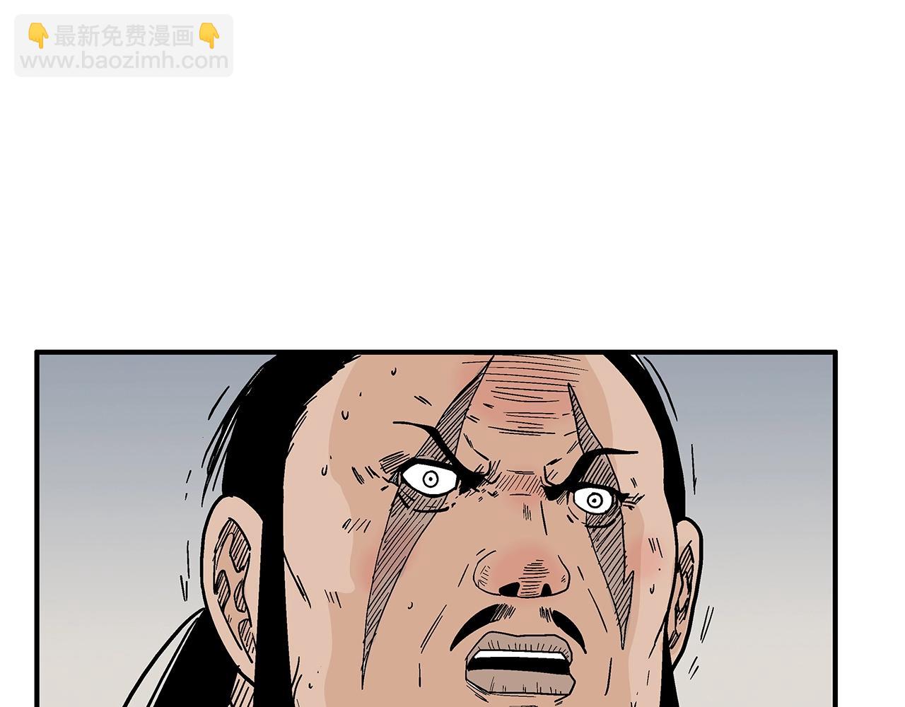 華山拳魔 - 第135話 絕無可能(3/3) - 1