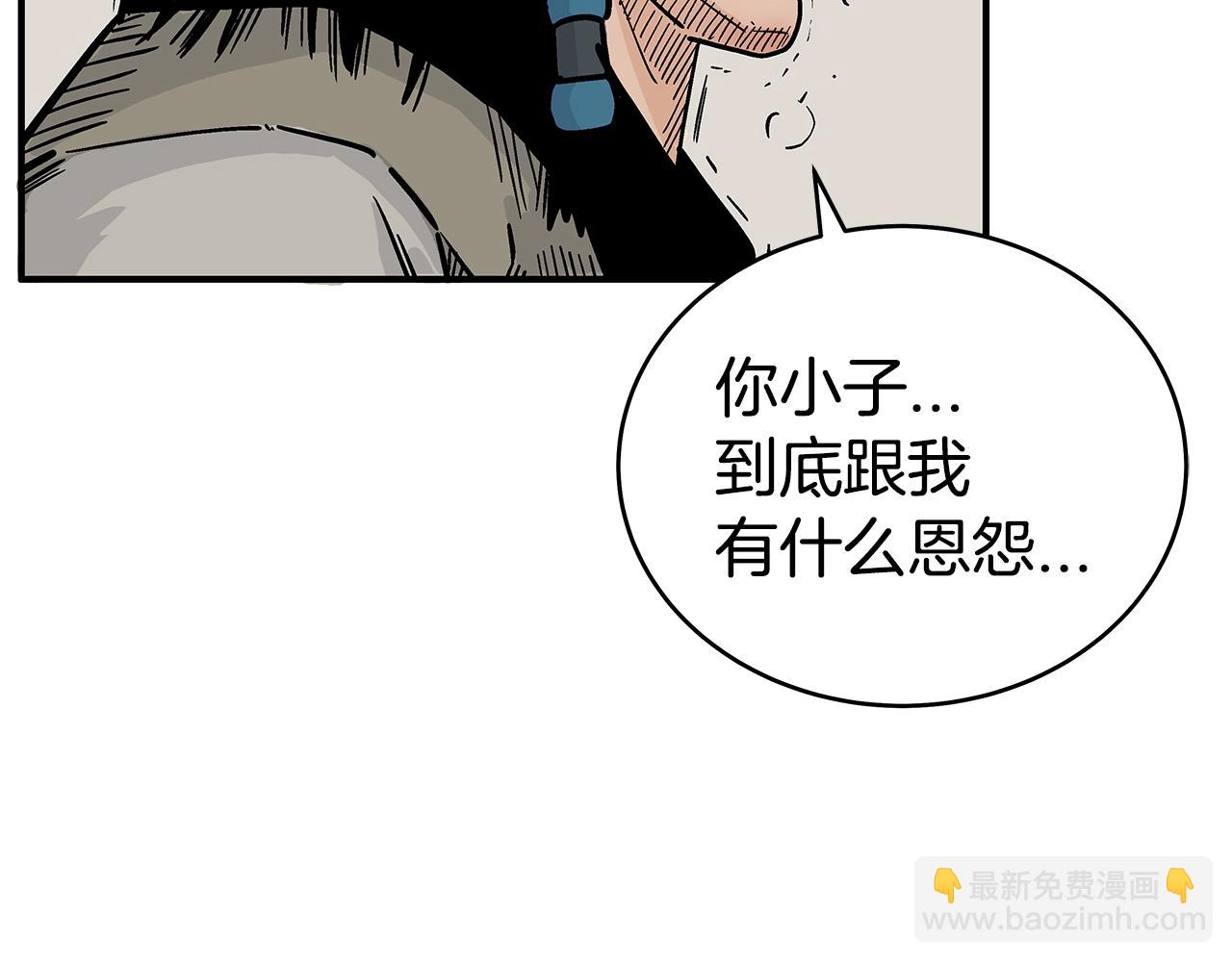 華山拳魔 - 第135話 絕無可能(3/3) - 4