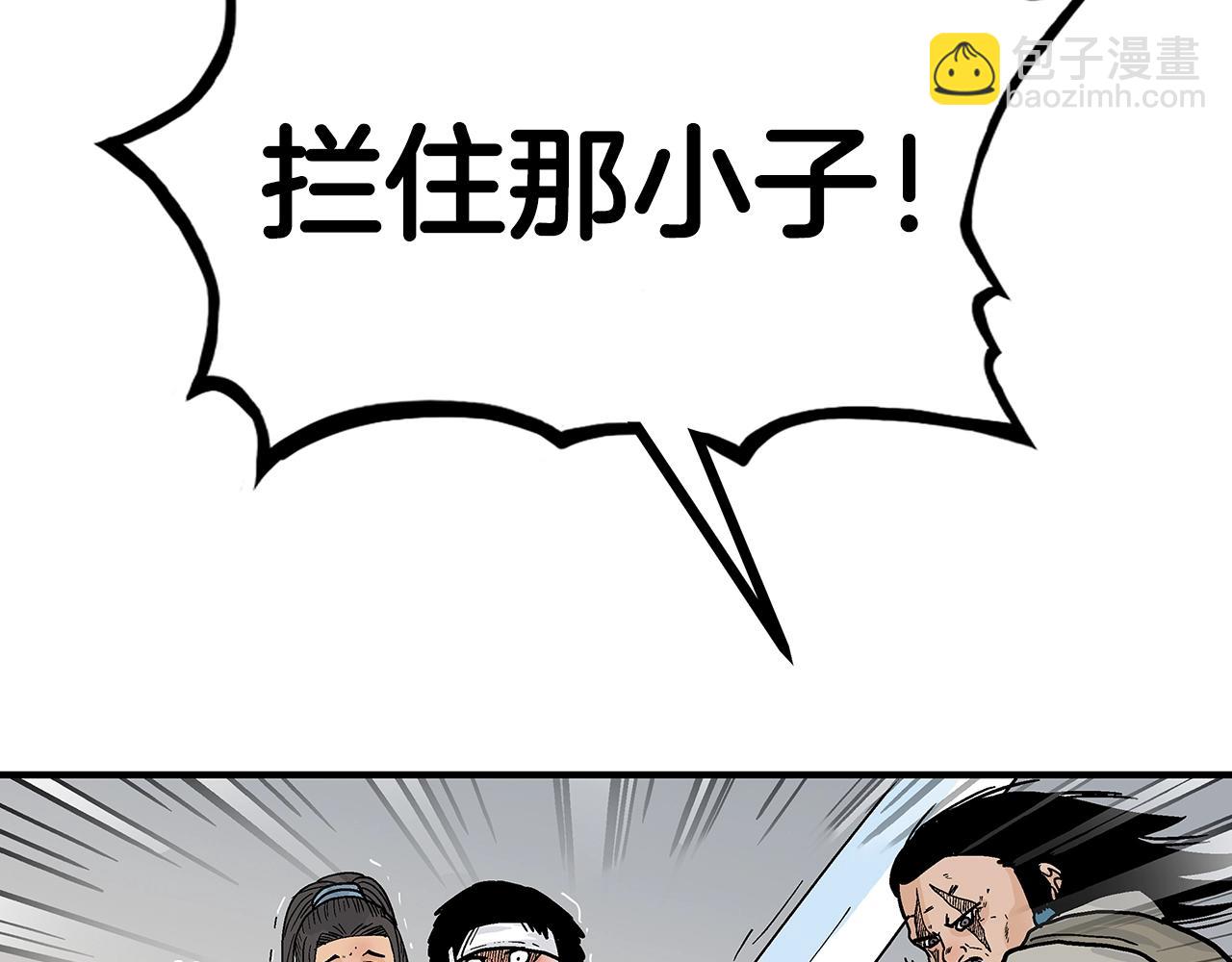 華山拳魔 - 第135話 絕無可能(3/3) - 3