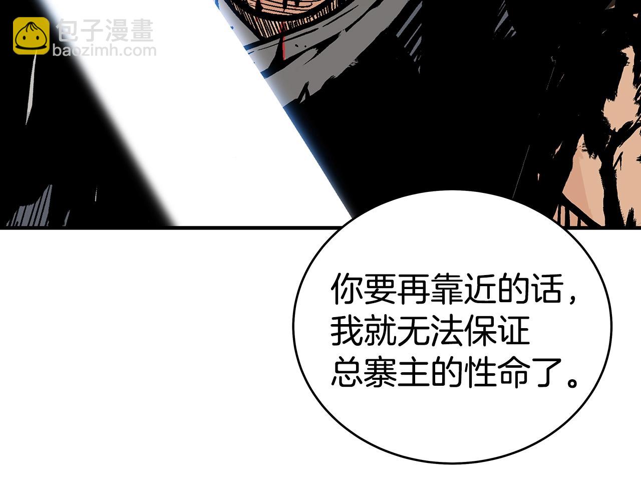 華山拳魔 - 第135話 絕無可能(3/3) - 6