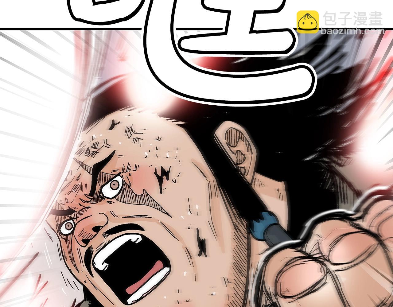 華山拳魔 - 第135話 絕無可能(3/3) - 5