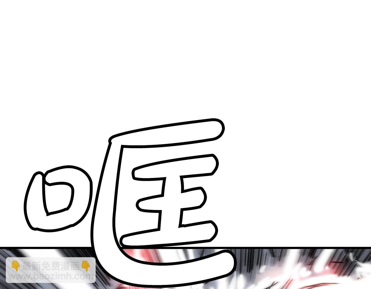 華山拳魔 - 第135話 絕無可能(3/3) - 7