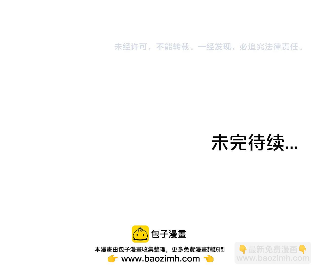 華山拳魔 - 第135話 絕無可能(3/3) - 3