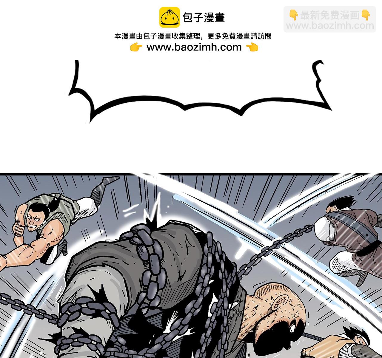 華山拳魔 - 第135話 絕無可能(1/3) - 2