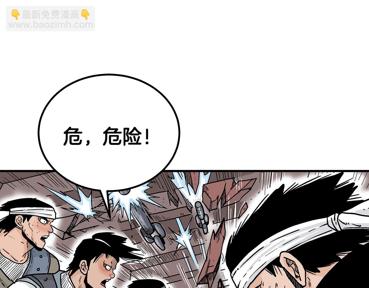 華山拳魔 - 第135話 絕無可能(1/3) - 4