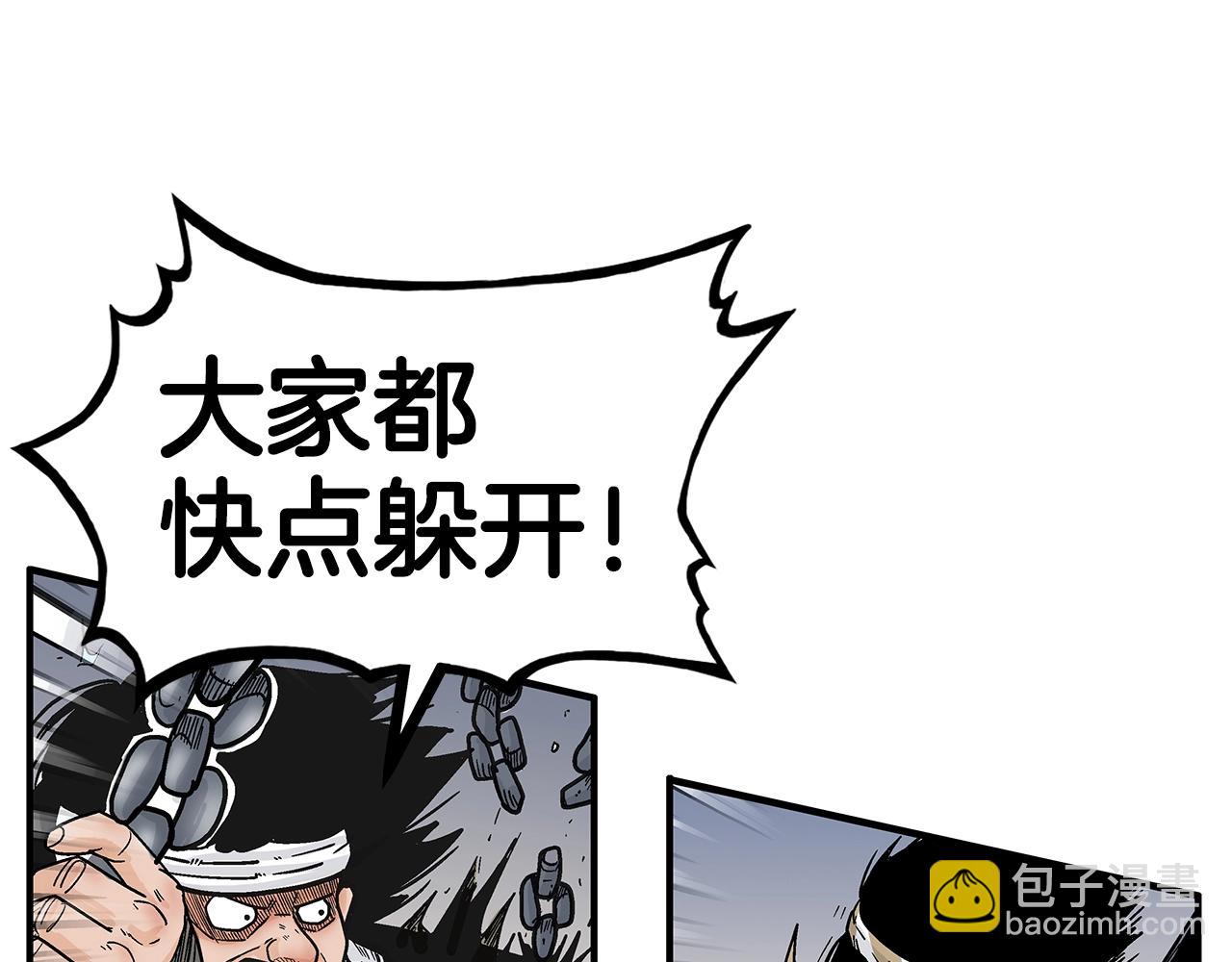 華山拳魔 - 第135話 絕無可能(1/3) - 6