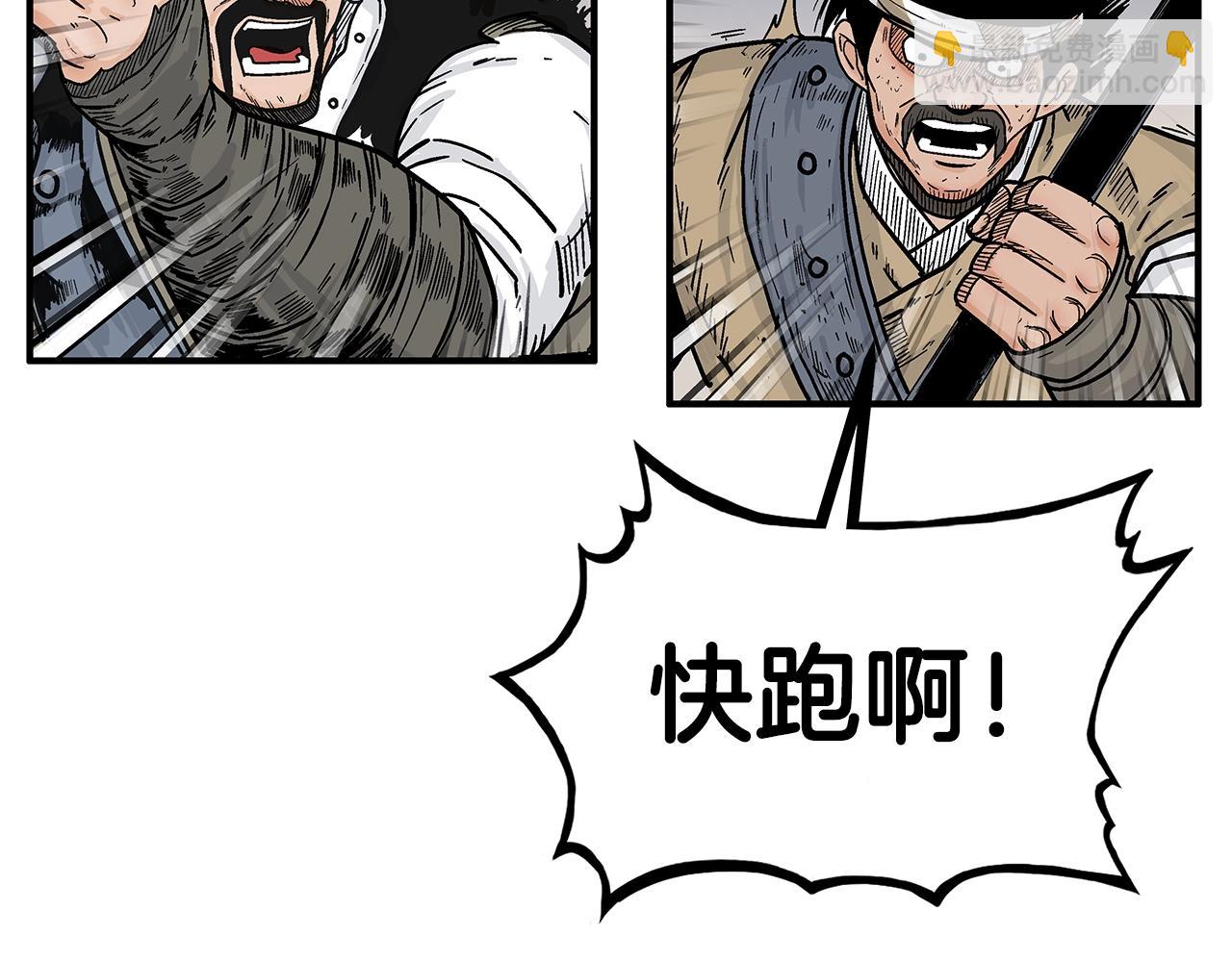 華山拳魔 - 第135話 絕無可能(1/3) - 7