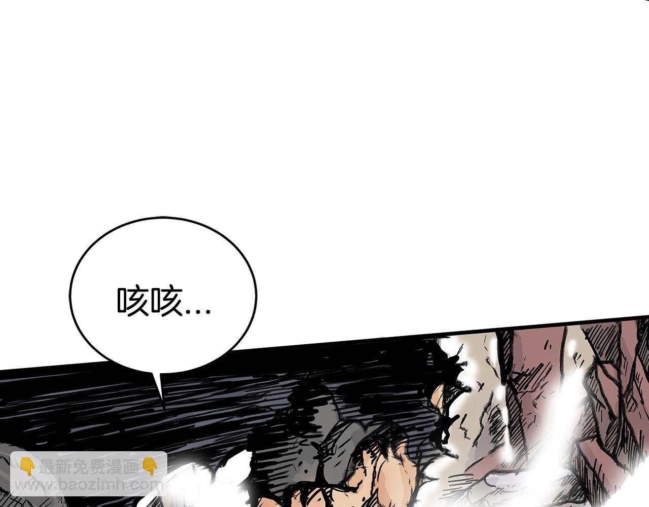 華山拳魔 - 第135話 絕無可能(1/3) - 8