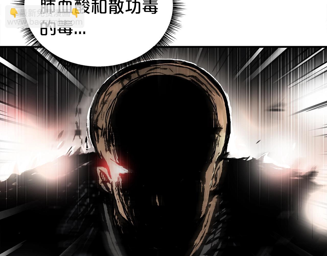 華山拳魔 - 第135話 絕無可能(2/3) - 3