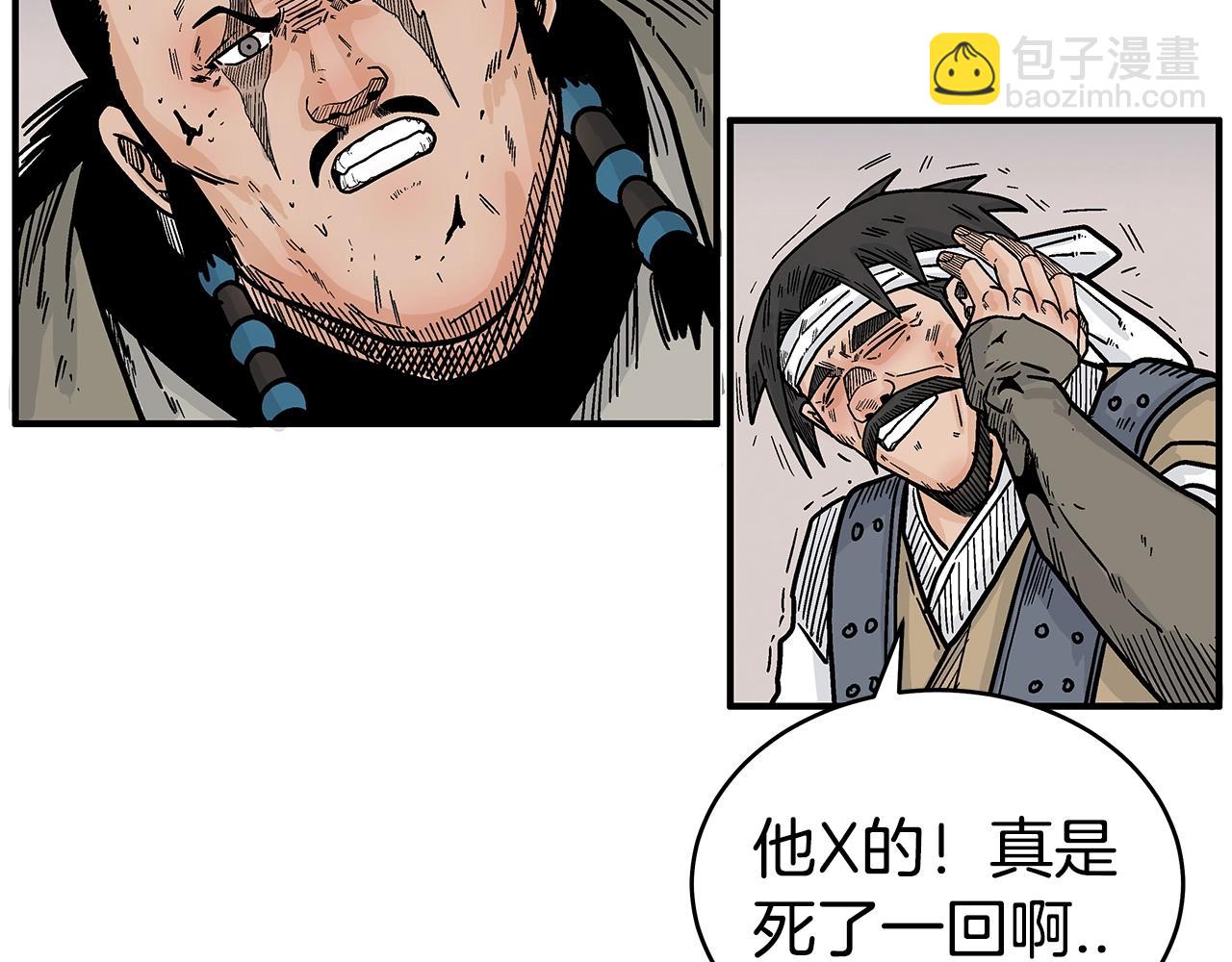 華山拳魔 - 第135話 絕無可能(2/3) - 8