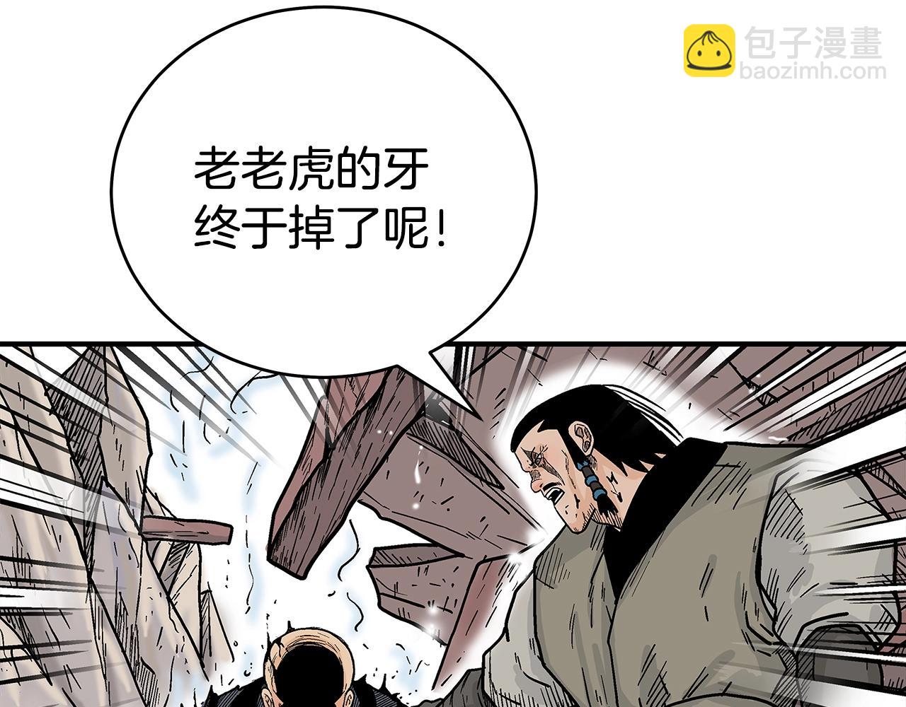 華山拳魔 - 第135話 絕無可能(2/3) - 1