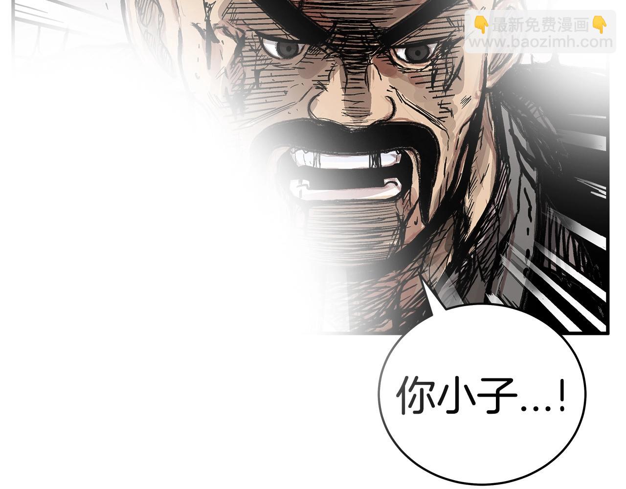 華山拳魔 - 第135話 絕無可能(2/3) - 3