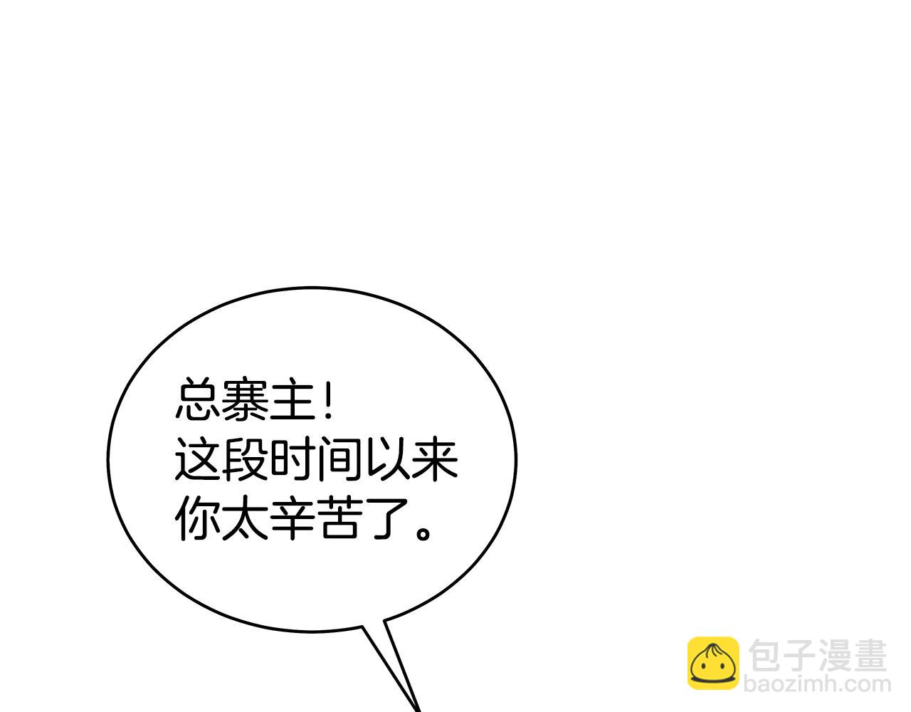 華山拳魔 - 第135話 絕無可能(2/3) - 4