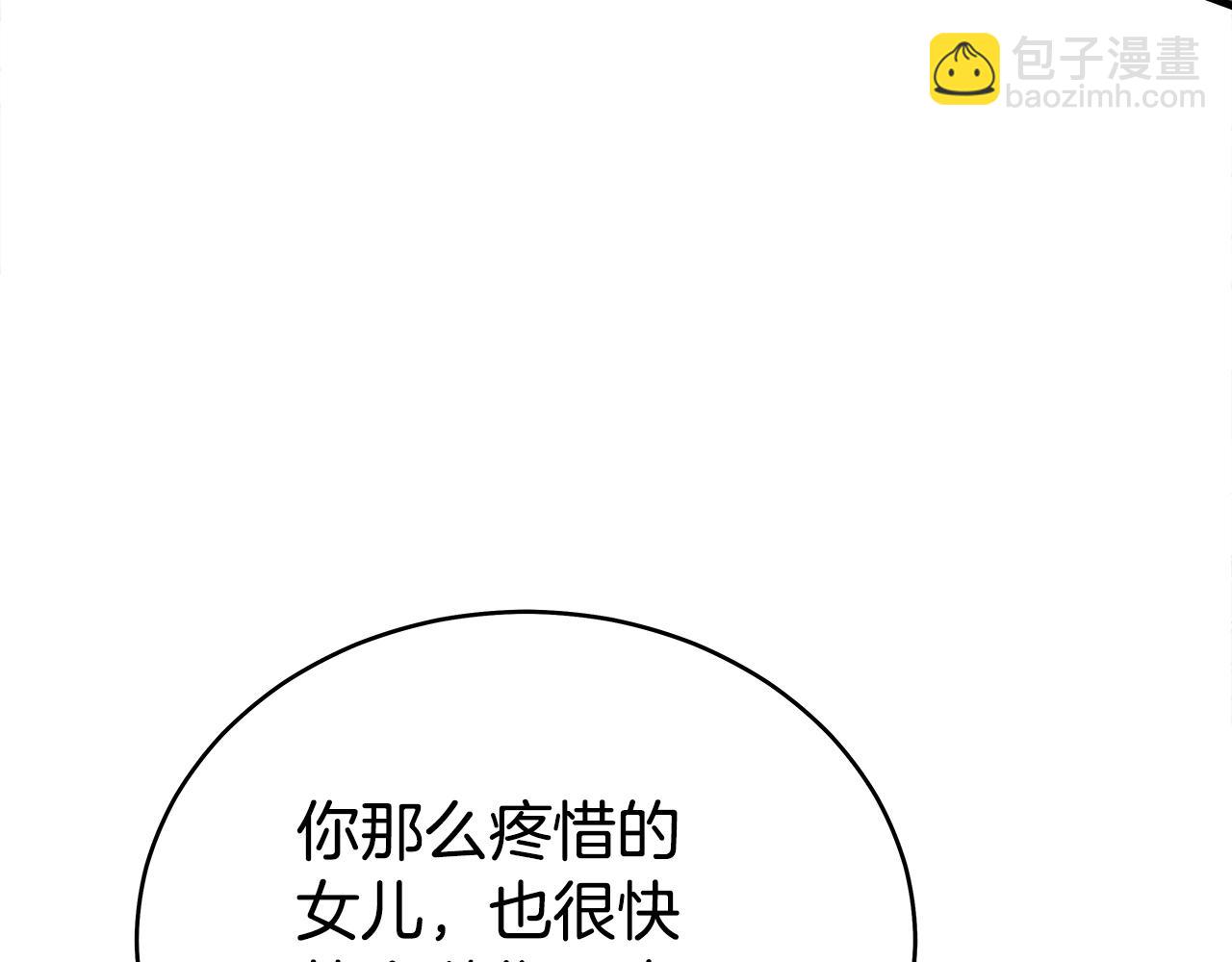 華山拳魔 - 第135話 絕無可能(2/3) - 1