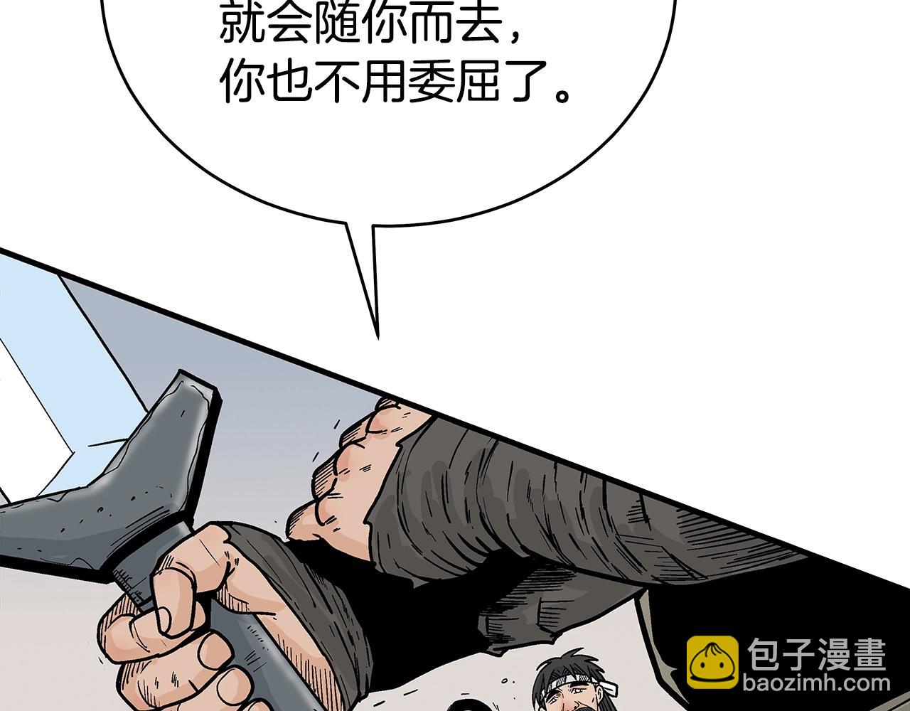 華山拳魔 - 第135話 絕無可能(2/3) - 2