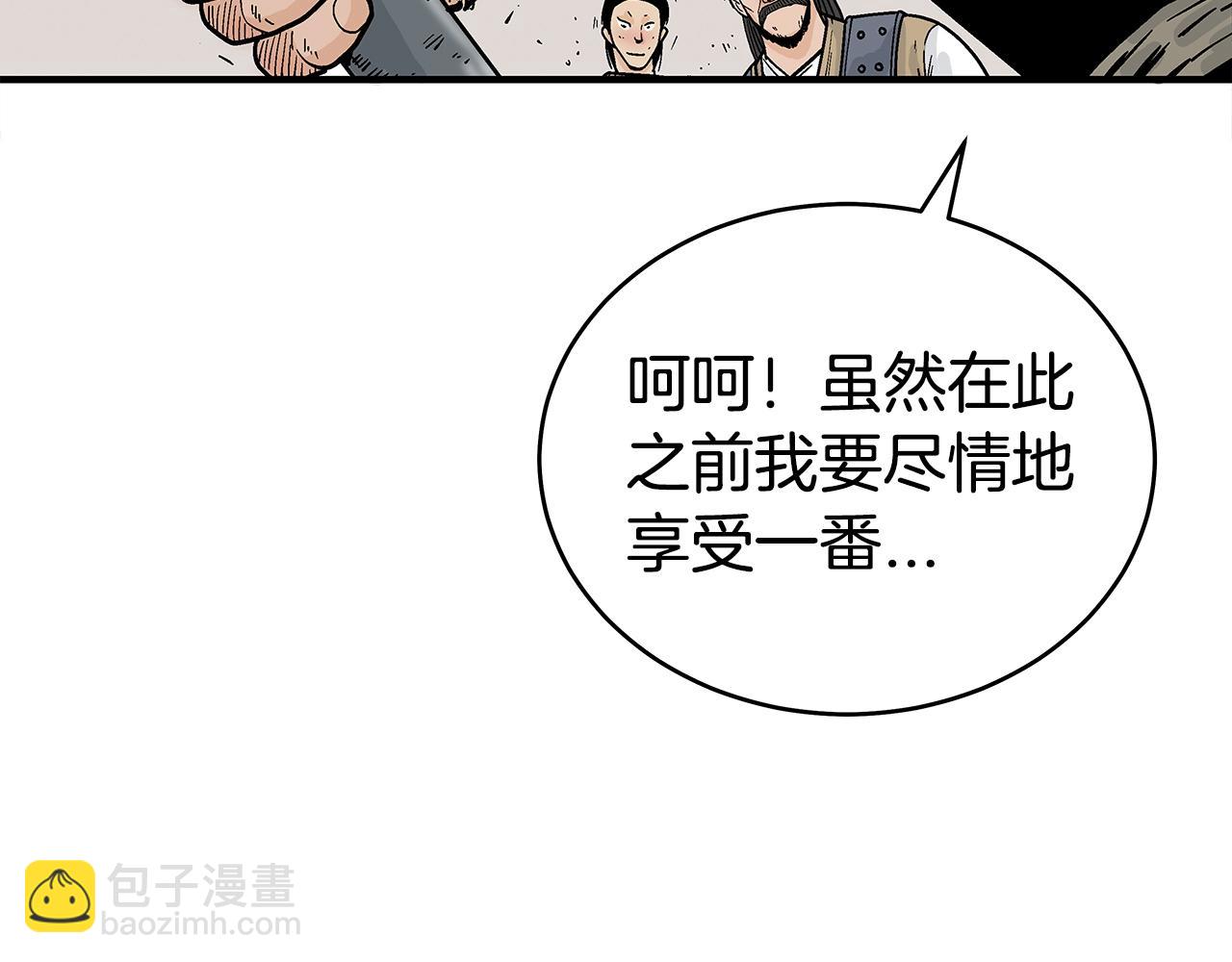 華山拳魔 - 第135話 絕無可能(2/3) - 3