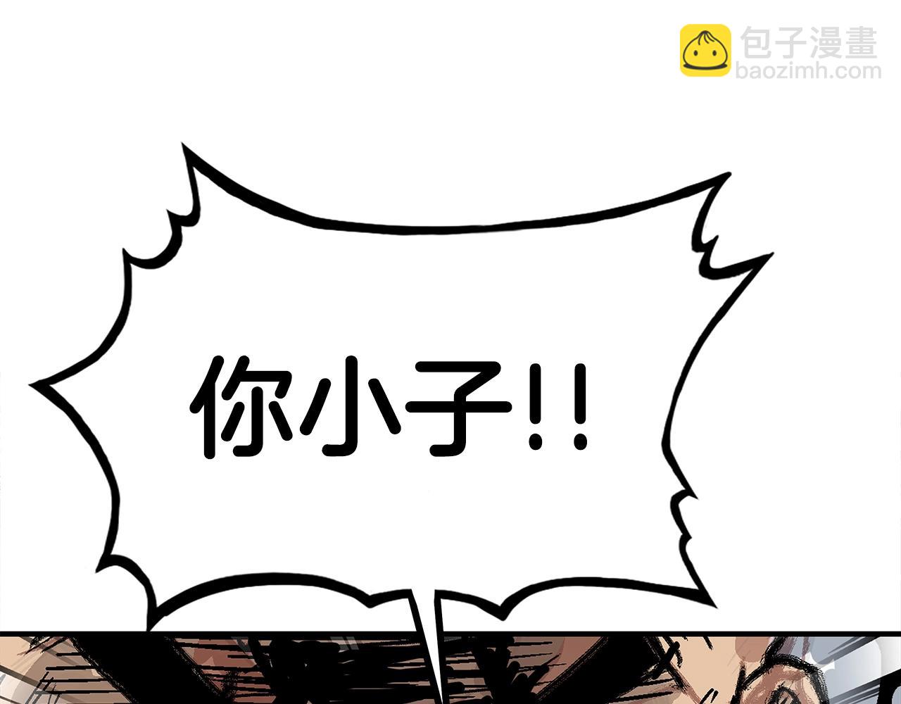 華山拳魔 - 第135話 絕無可能(2/3) - 4