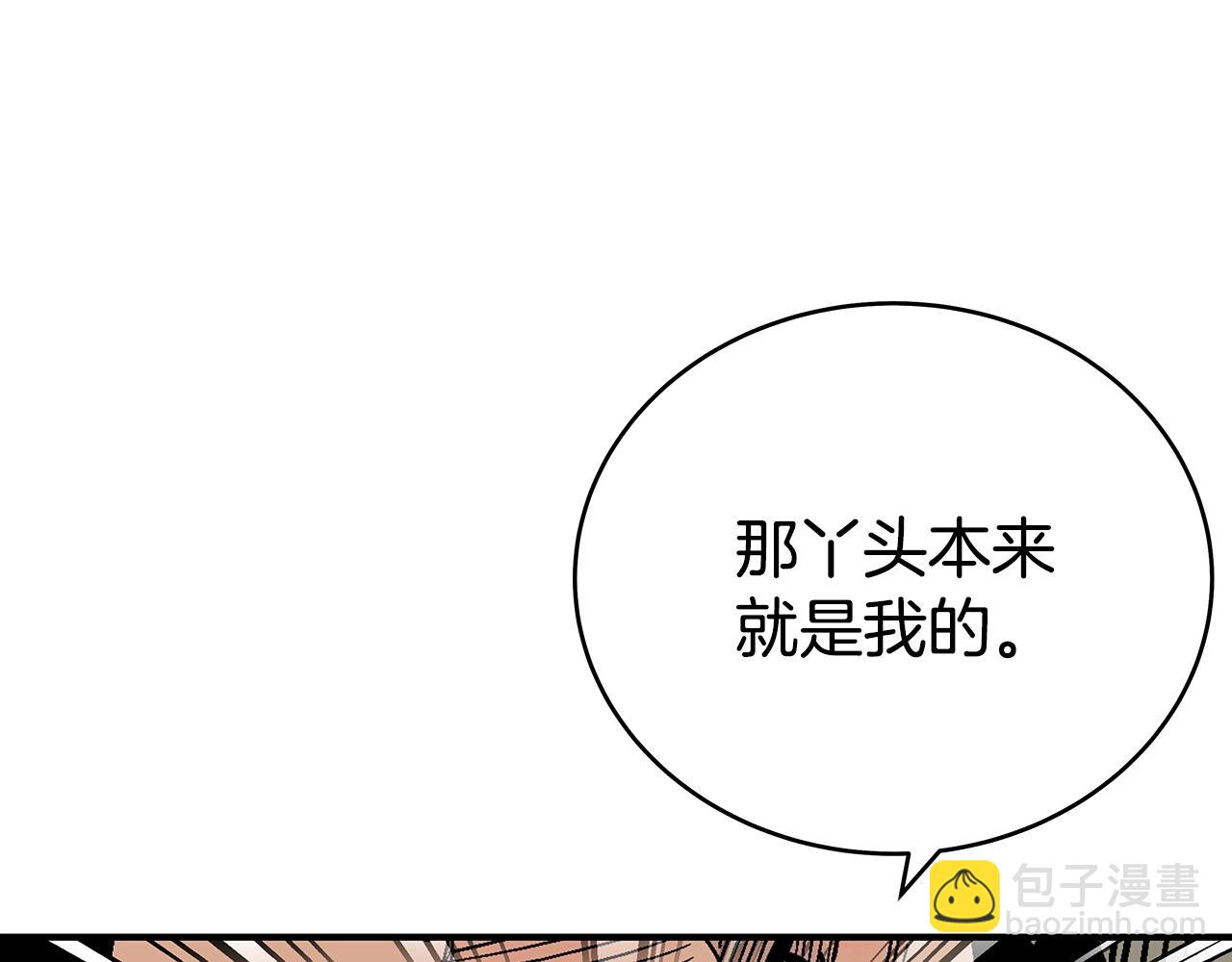 華山拳魔 - 第135話 絕無可能(2/3) - 6