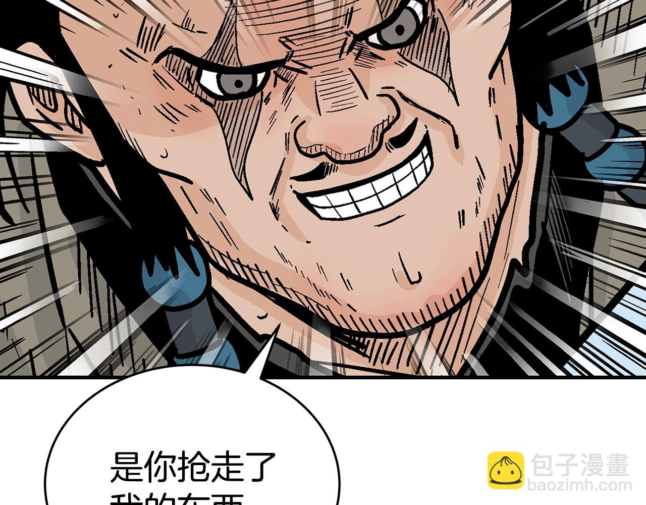 華山拳魔 - 第135話 絕無可能(2/3) - 7