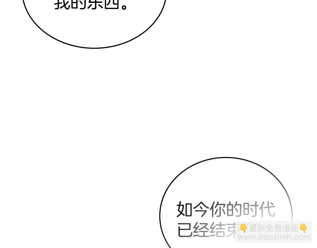 華山拳魔 - 第135話 絕無可能(2/3) - 8