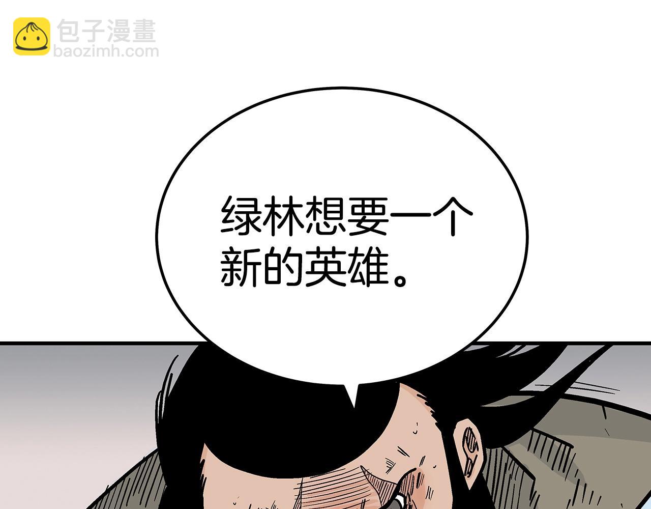 華山拳魔 - 第135話 絕無可能(2/3) - 2