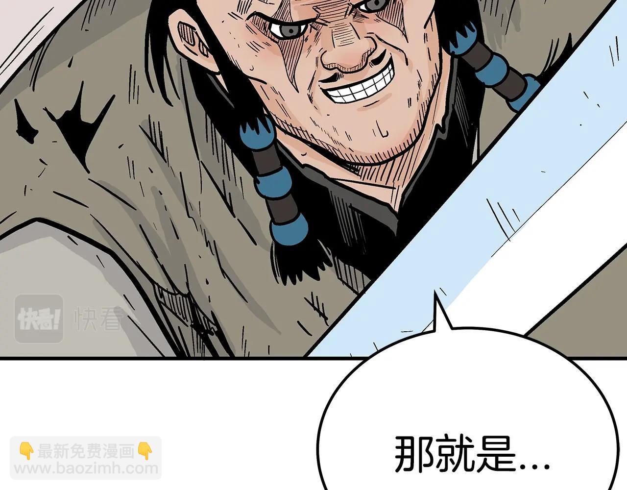 華山拳魔 - 第135話 絕無可能(2/3) - 3