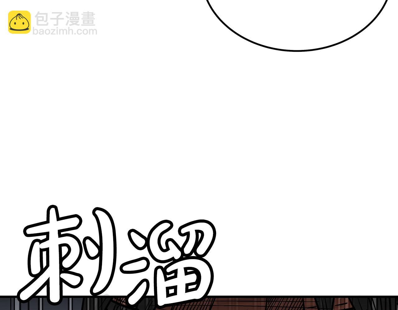 華山拳魔 - 第135話 絕無可能(2/3) - 4