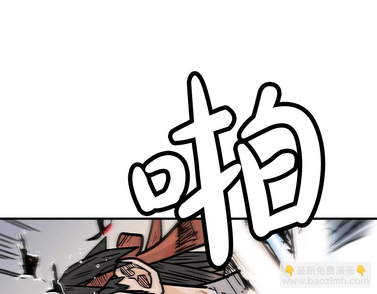 華山拳魔 - 第135話 絕無可能(2/3) - 6