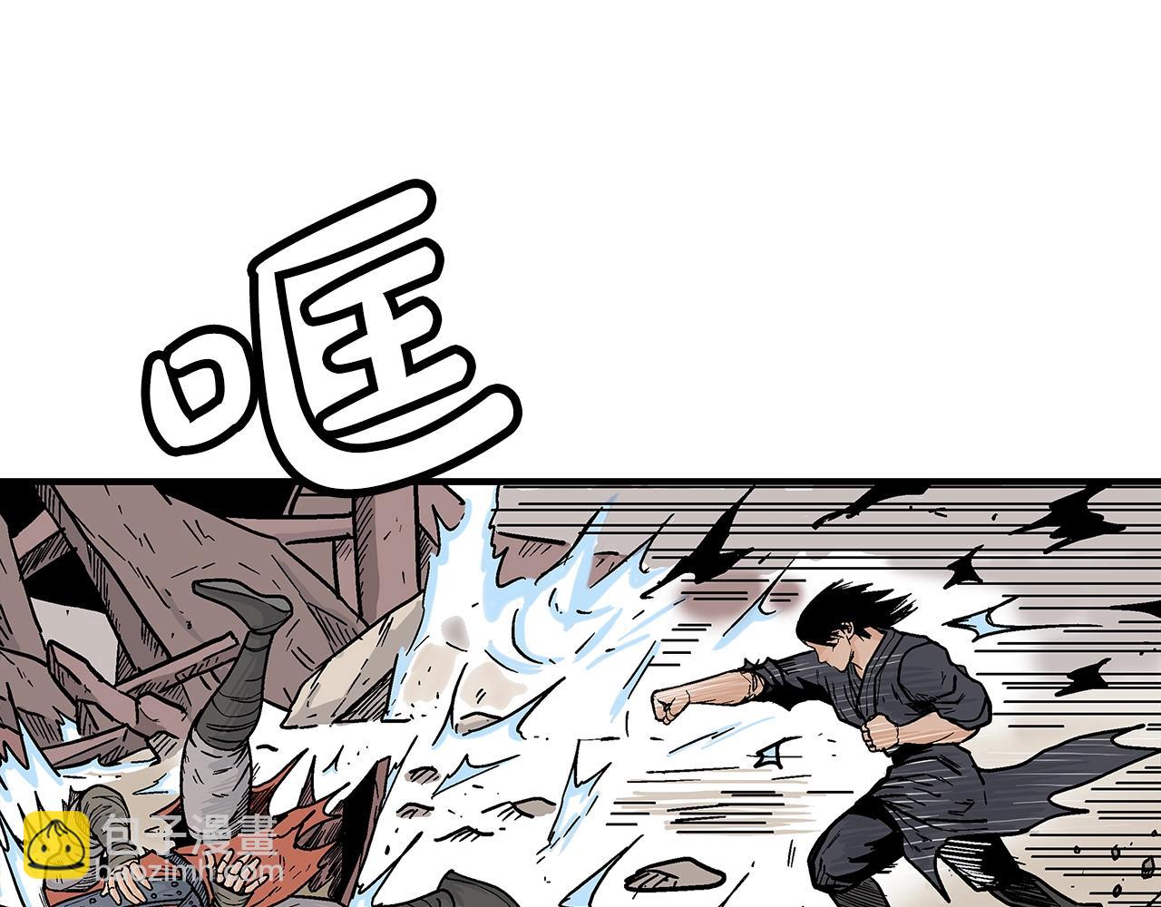 華山拳魔 - 第135話 絕無可能(2/3) - 4