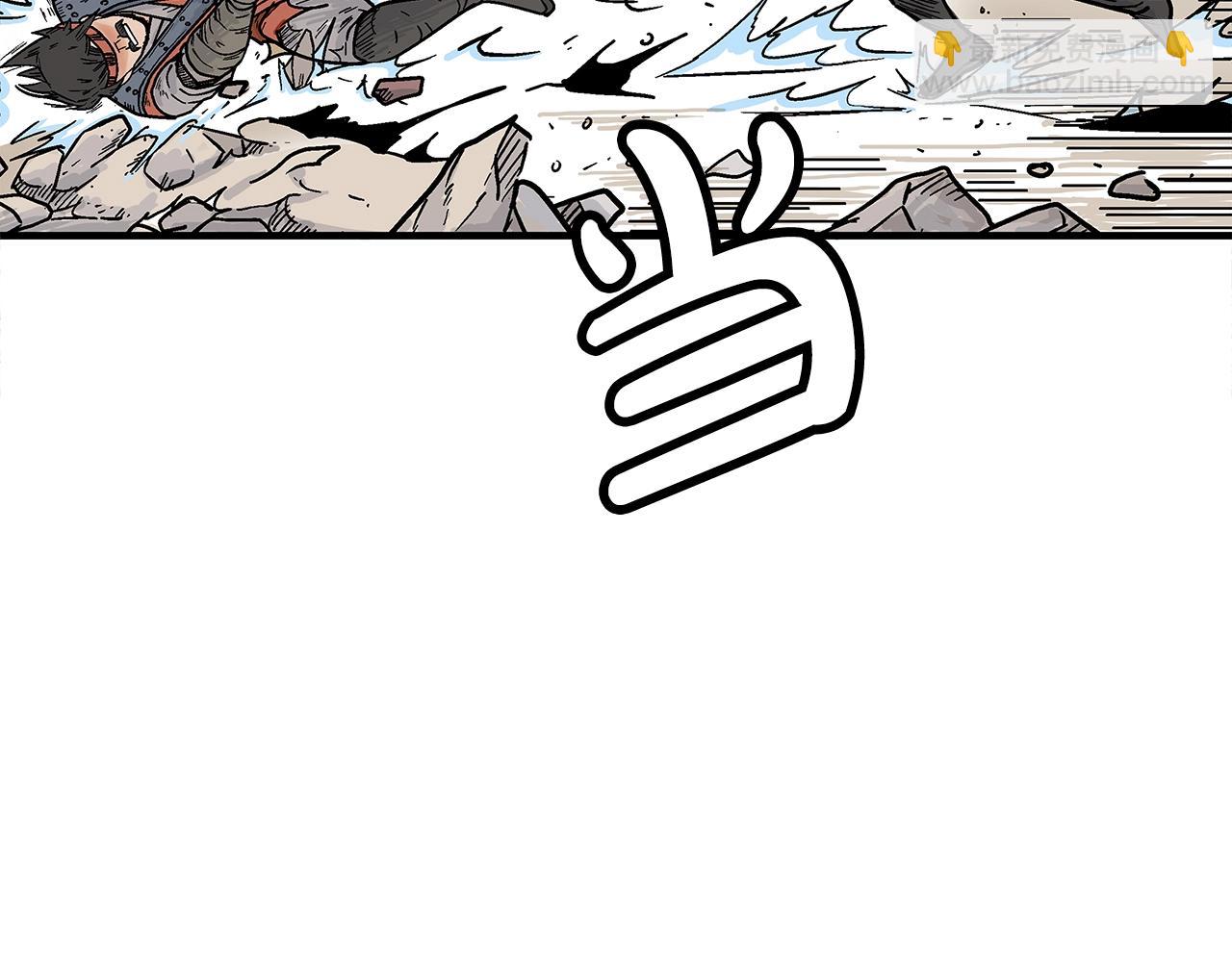 華山拳魔 - 第135話 絕無可能(2/3) - 5