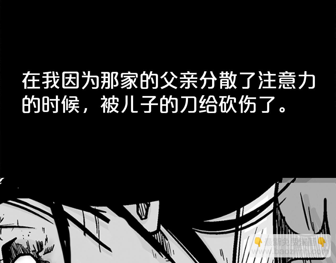 華山拳魔 - 第137話(3/3) - 5