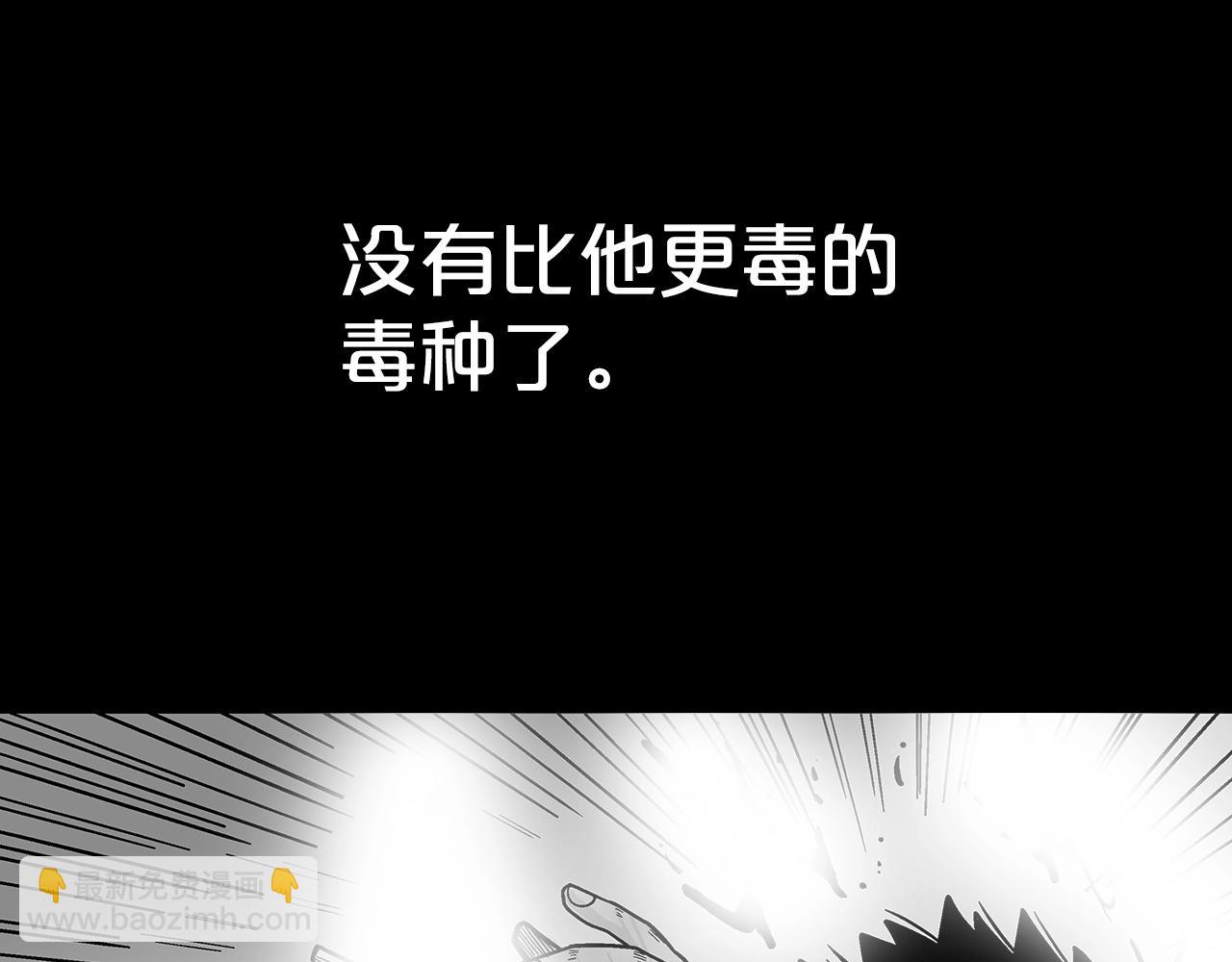 華山拳魔 - 第137話(3/3) - 2