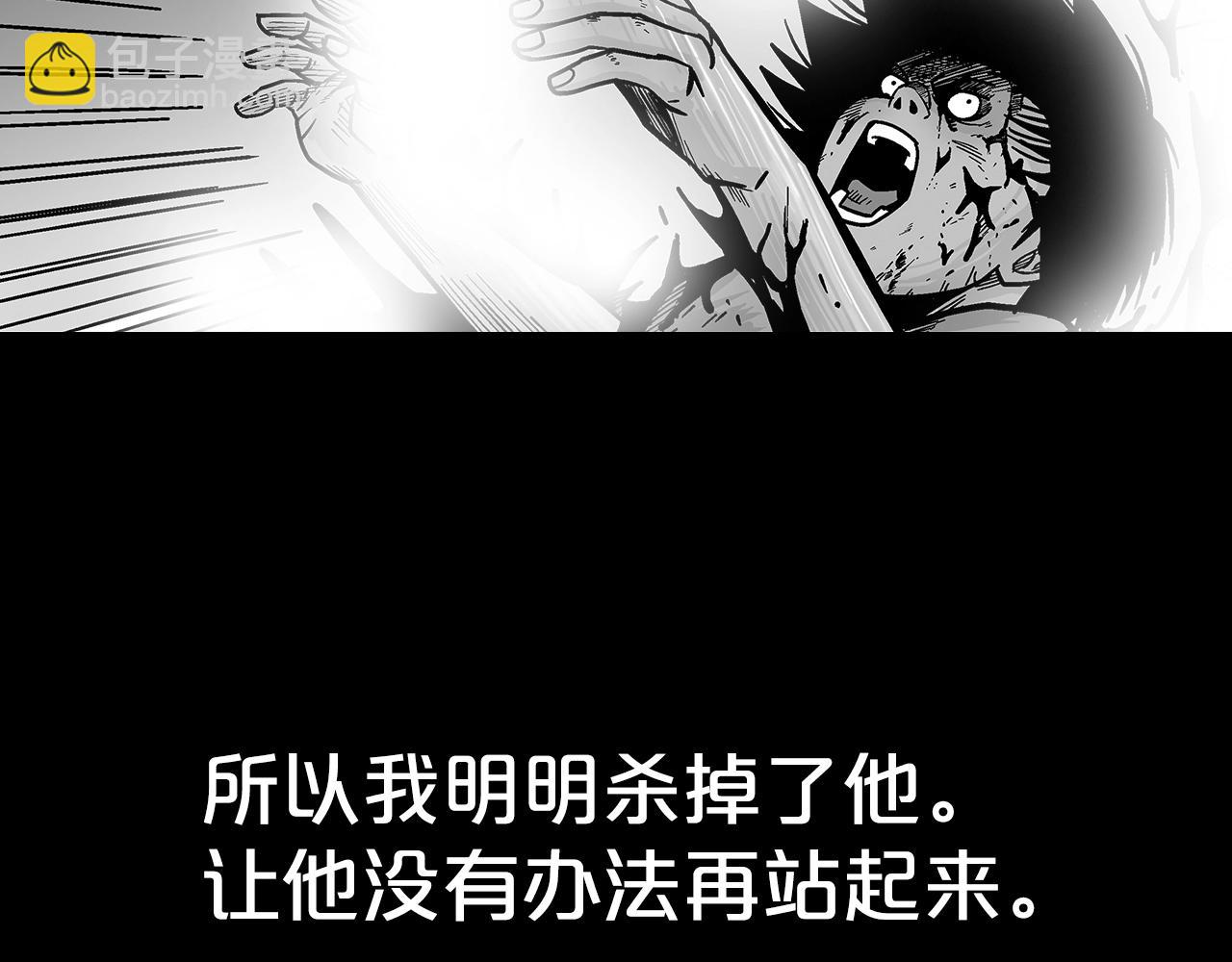 華山拳魔 - 第137話(3/3) - 3