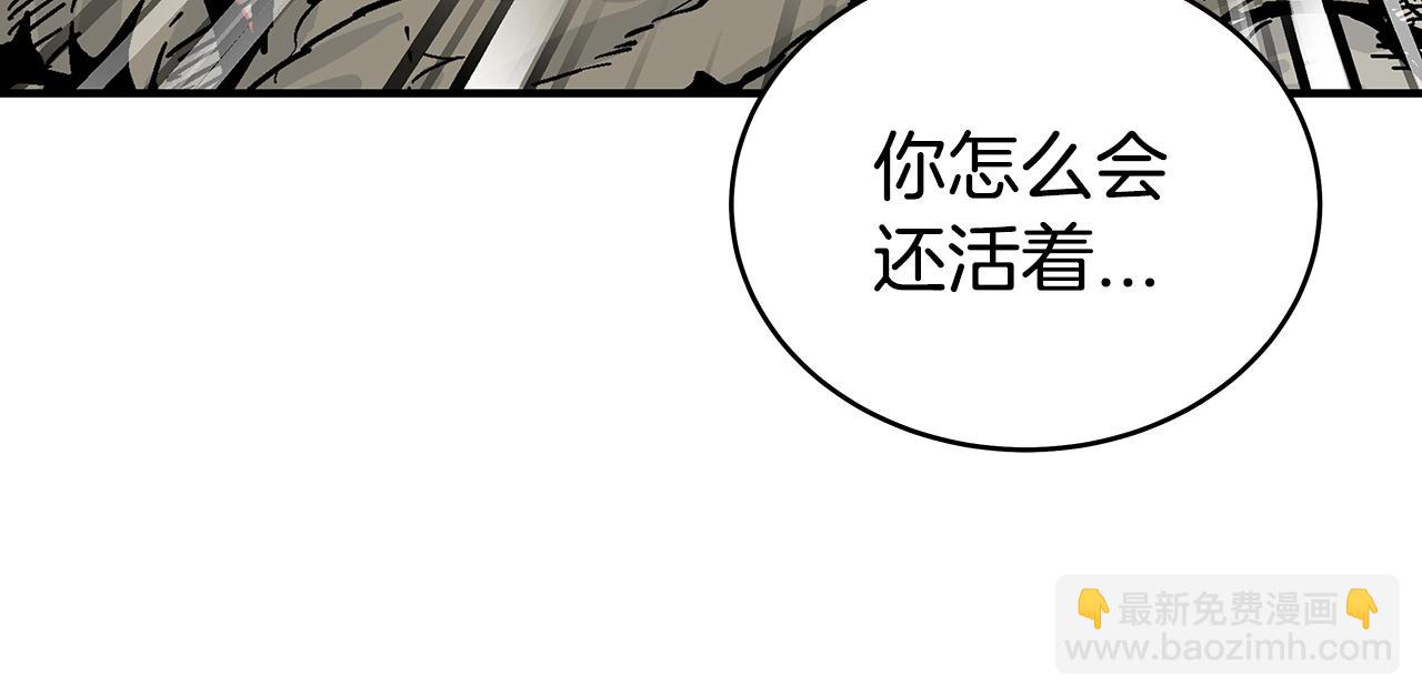 華山拳魔 - 第137話(3/3) - 1