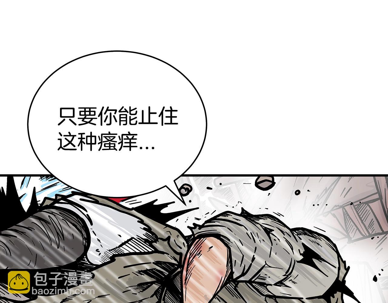 華山拳魔 - 第137話(3/3) - 2