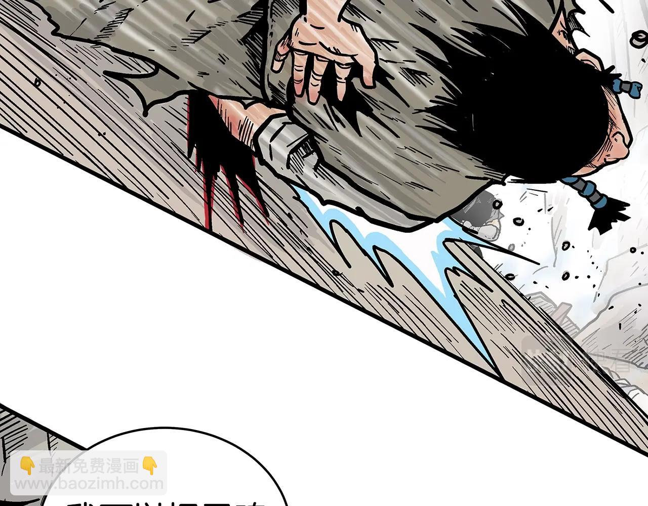 華山拳魔 - 第137話(3/3) - 3