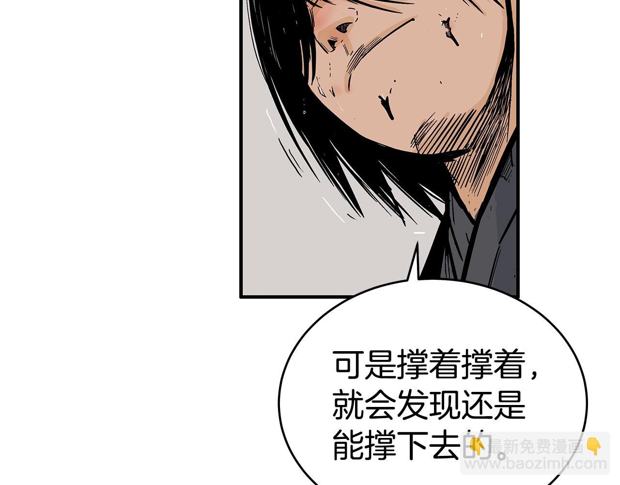 華山拳魔 - 第137話(3/3) - 3