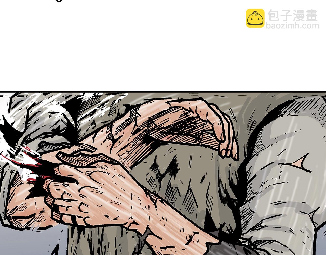 華山拳魔 - 第137話(3/3) - 1