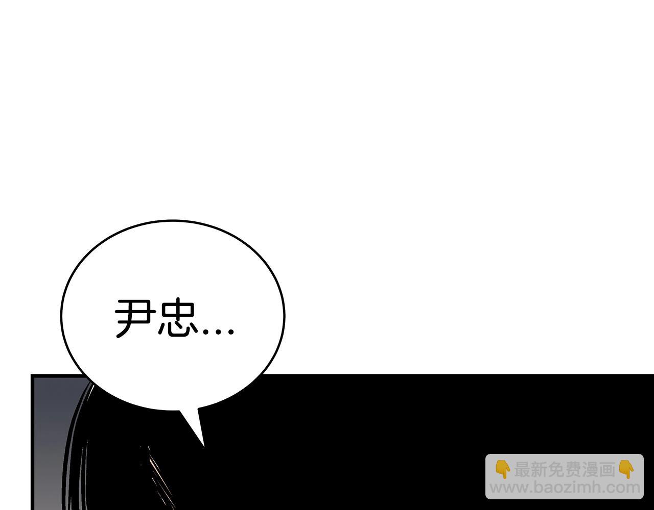 華山拳魔 - 第137話(3/3) - 7