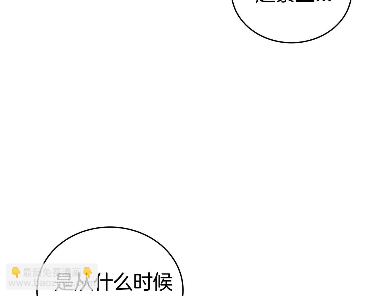 華山拳魔 - 第137話(3/3) - 3