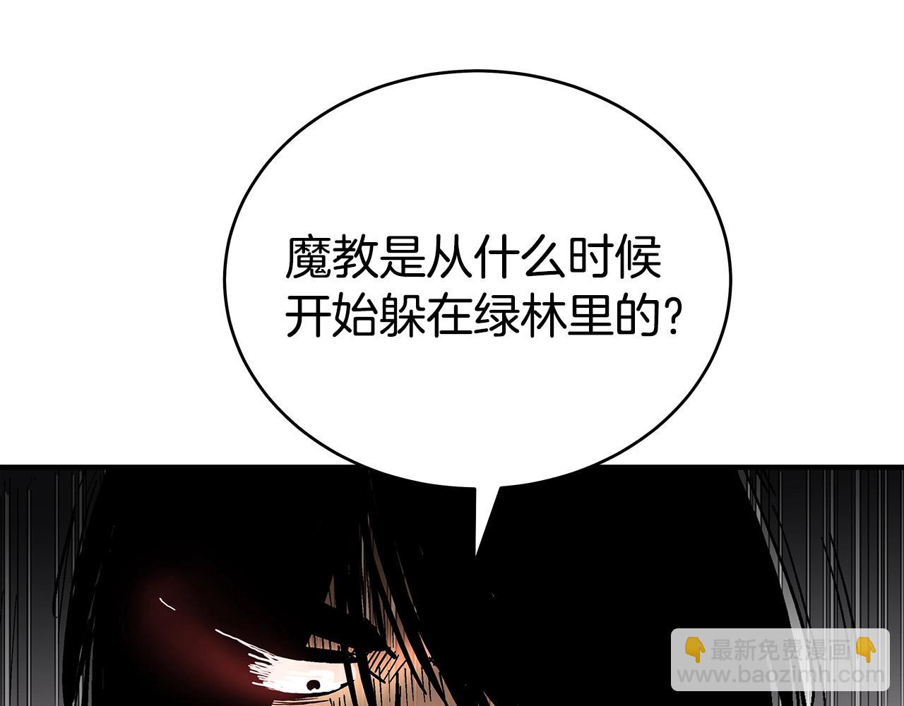 華山拳魔 - 第137話(3/3) - 6