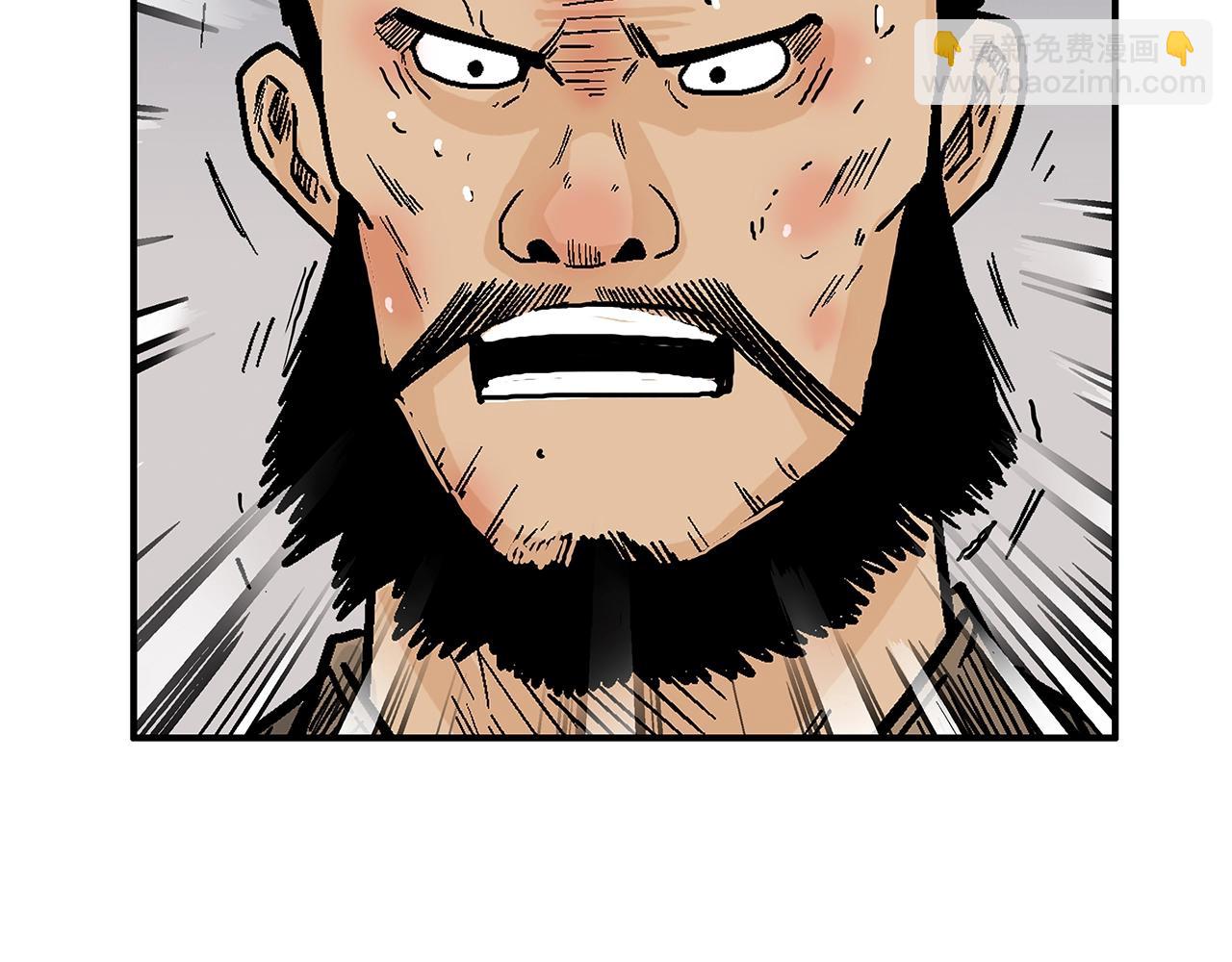 華山拳魔 - 第137話(3/3) - 1