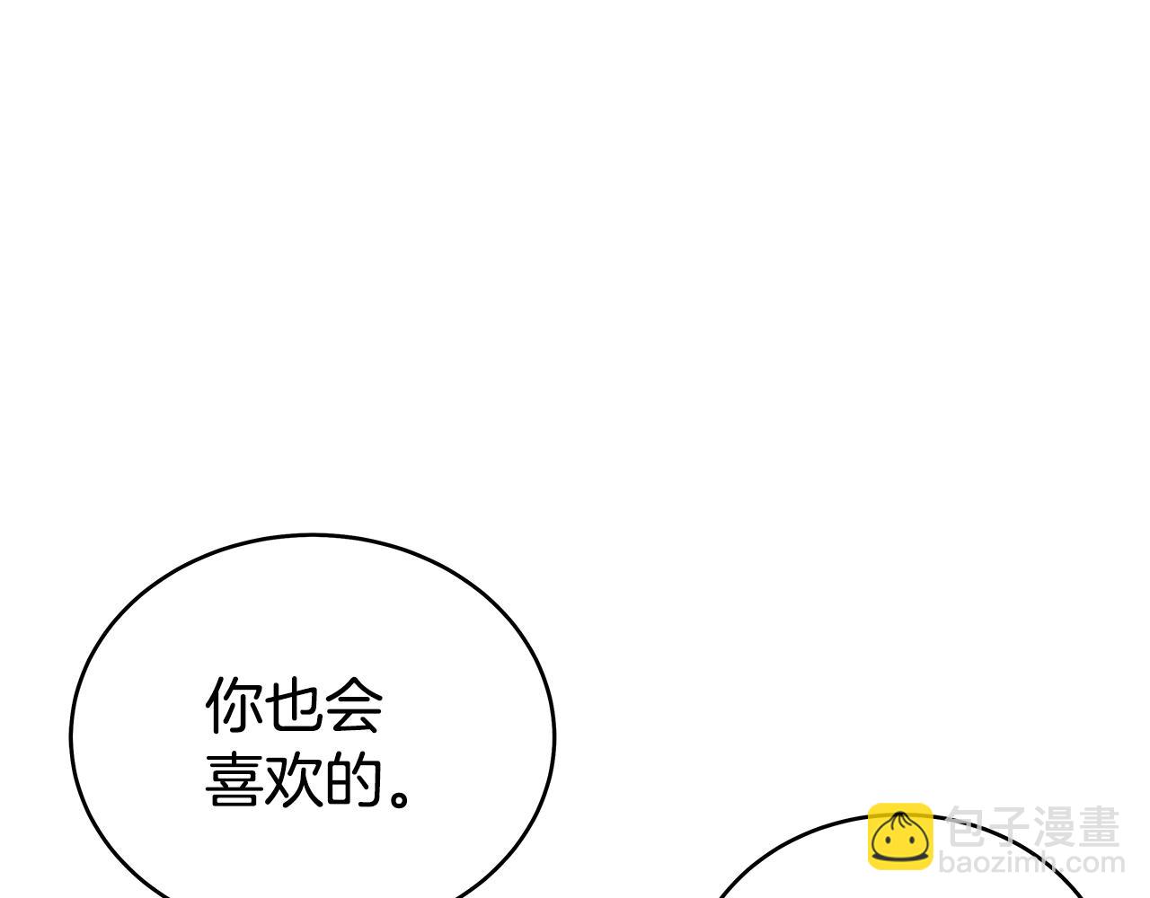 華山拳魔 - 第137話(1/3) - 3