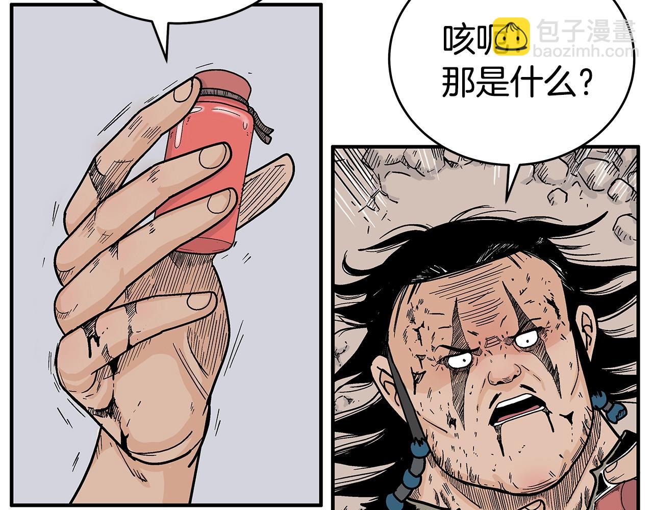 華山拳魔 - 第137話(1/3) - 4